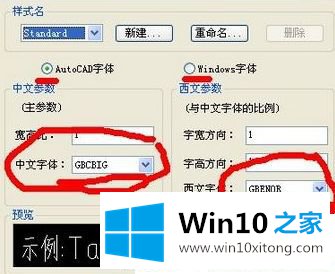 Win1064位系统下cad文字不显示的解决方式