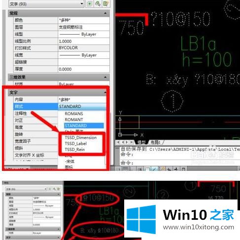 Win1064位系统下cad文字不显示的解决方式