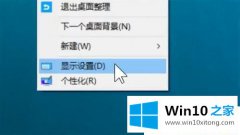 老鸟给您说Win10系统屏幕有点模糊的操作方式