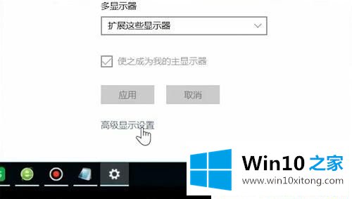 Win10系统屏幕有点模糊的操作方式