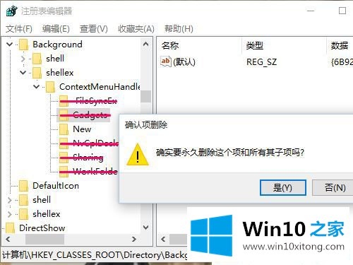 Win1064位系统鼠标右键经常在转圈的操作介绍