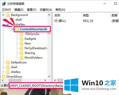 Win1064位系统鼠标右键经常在转圈的操作介绍