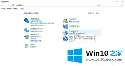 Win10系统怎么设置自动网络同步时间的解决门径