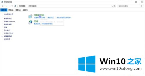 Win10系统怎么设置自动网络同步时间的解决门径