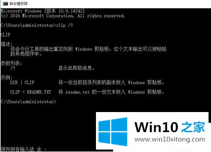 Win10系统剪贴板怎么打开的操作伎俩