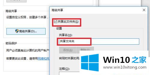 Win1064位系统怎么设置共享文件夹的详尽操作要领