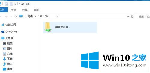 Win1064位系统怎么设置共享文件夹的详尽操作要领