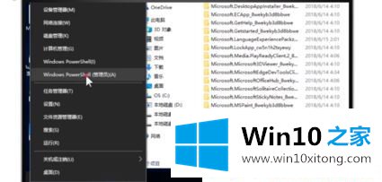 Win1064系统Edge浏览器总是闪退的详尽解决要领