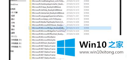 Win1064系统Edge浏览器总是闪退的详尽解决要领