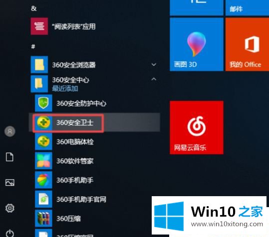 Win10系统下载文件速度慢怎么回快的修复要领