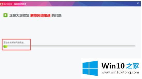 Win10系统下载文件速度慢怎么回快的修复要领