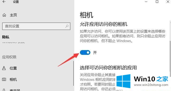 Win10怎么关闭或打开内置摄像头的详尽解决教程