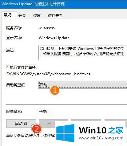 Win10系统更新卡住不动的操作要领