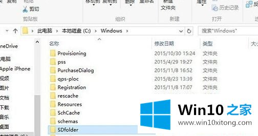 Win10系统更新卡住不动的操作要领