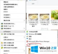 主编告诉您Win10系统怎么修改默认打开方式的具体解决手法