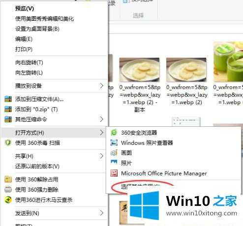 Win10系统怎么修改默认打开方式的具体解决手法