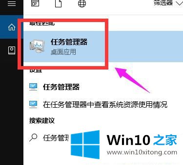 Win10系统任务管理器在哪里打开的方法方案