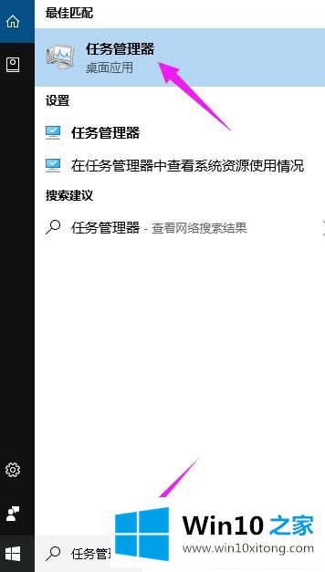Win10系统任务管理器在哪里打开的方法方案