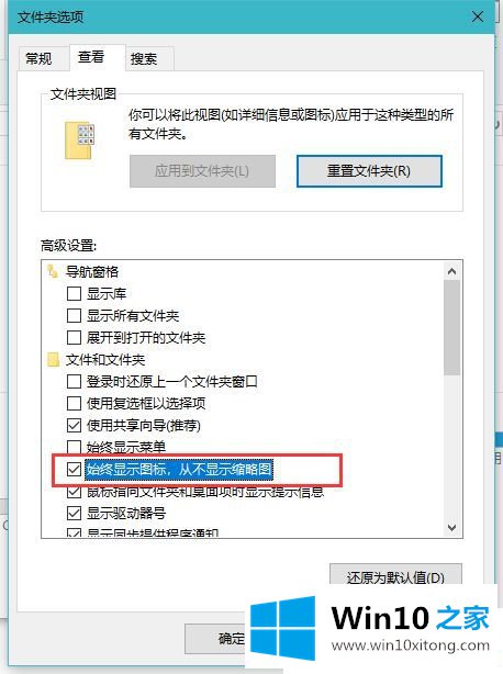 Win10系统打开文件夹假死的具体办法