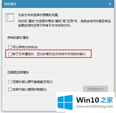 Win10系统打开文件夹假死的具体办法