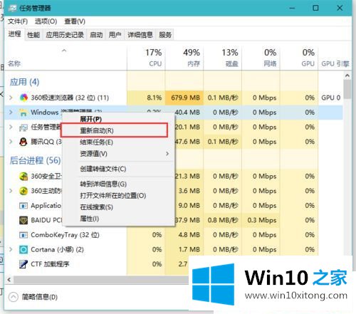 Win10系统打开文件夹假死的具体办法