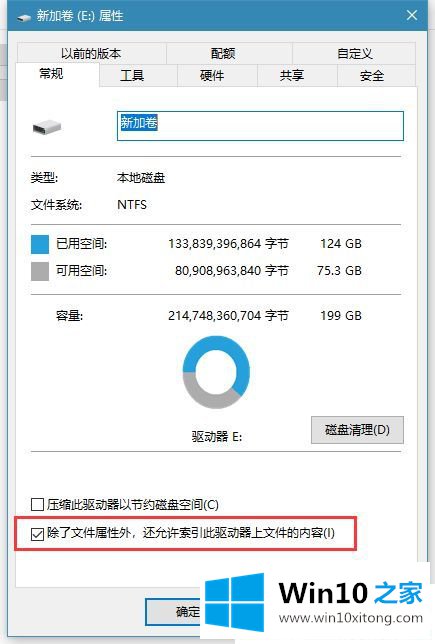 Win10系统打开文件夹假死的具体办法