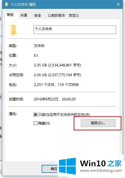 Win10系统打开文件夹假死的具体办法