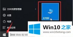 老司机告诉您Win10中我的解决方式