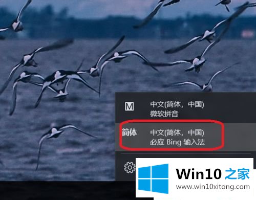 Win10系统怎么安装必应输入法的具体解决步骤