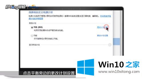 Win10系统怎么关闭自动休眠的详尽操作步骤