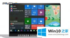 主编告诉你Win10系统怎么关闭自动休眠的详尽操作步骤