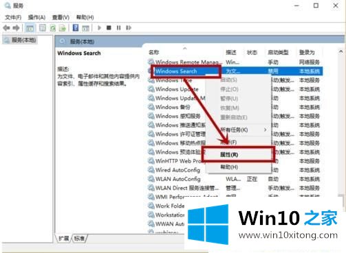 Win1064位系统时间线功能无法使用的修复措施