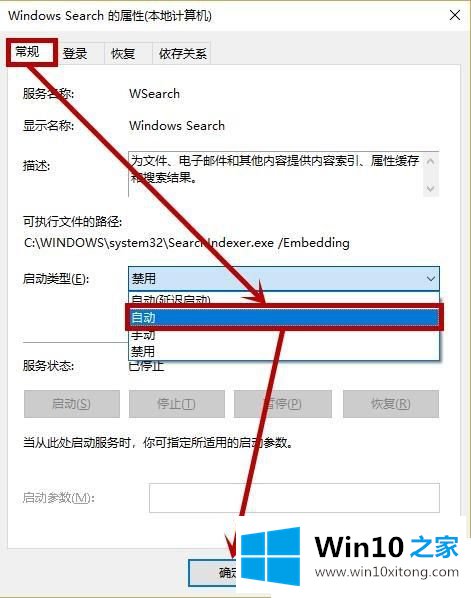 Win1064位系统时间线功能无法使用的修复措施