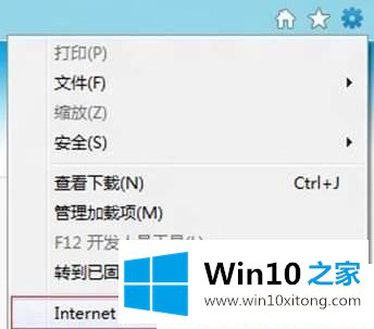 Win10系统怎么重置IE浏览器的图文教程