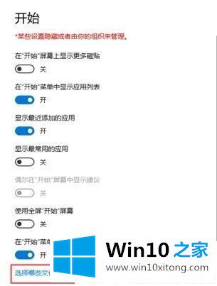 Win1064位系统开始菜单没有设置怎么修复的修复办法