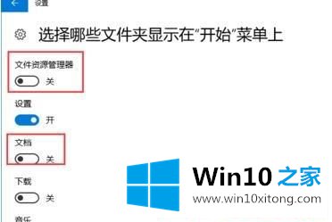 Win1064位系统开始菜单没有设置怎么修复的修复办法