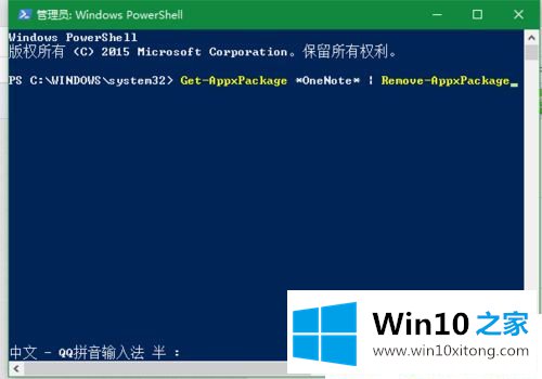 Win10系统打不开OneNote提示错误0x80070005的详尽处理步骤