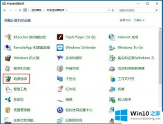 本文讲解Win10系统关机关不了的具体解决手段