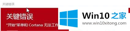 Win10系统开始菜单没反应的解决法子