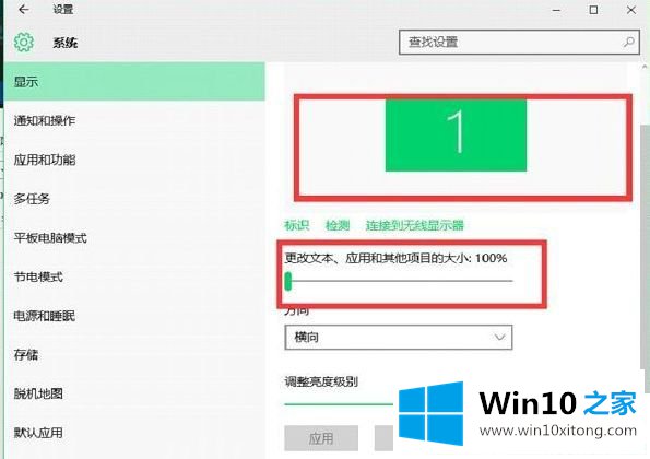 Win1064位系统怎么设置双屏显示器不同分辨率的详尽解决要领