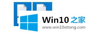 Win10系统怎么修改记事本扩展名的解决方法