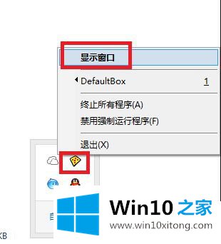 Win10系统如何指定程序在沙盘中运行的处理门径