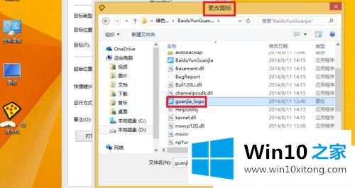 Win10系统如何指定程序在沙盘中运行的处理门径