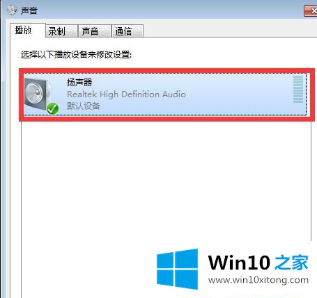 Win1064位系统玩英雄联盟时没声音的详细处理方式