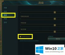 老司机分析Win1064位系统玩英雄联盟时没声音的详细处理方式