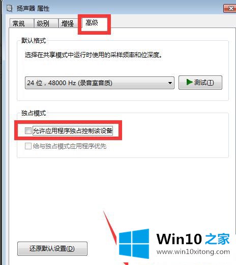 Win1064位系统玩英雄联盟时没声音的详细处理方式