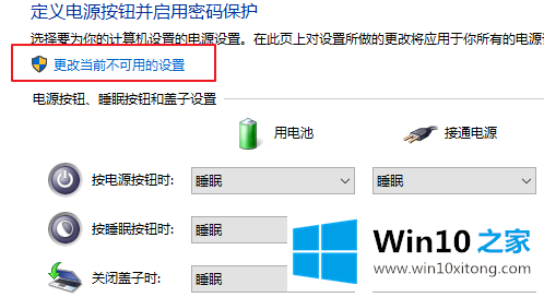 Win10系统怎么设置快速启动的具体操作法子