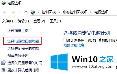 Win10系统怎么设置快速启动的具体操作法子