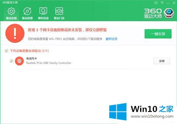 Win10系统后某些驱动没装上的处理手段