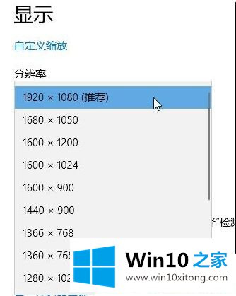 Win1064位系统怎么设置最佳分辨率的具体解决办法